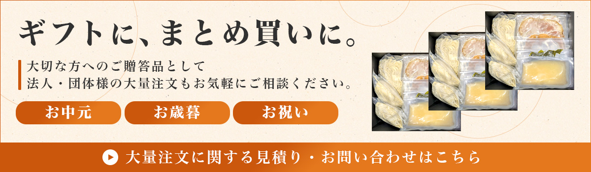 大量注文・まとめ買いに関する見積りページはこちら